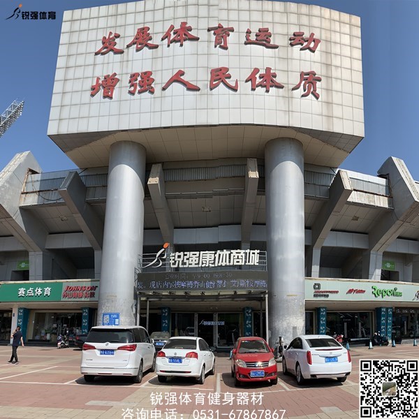锐强体育