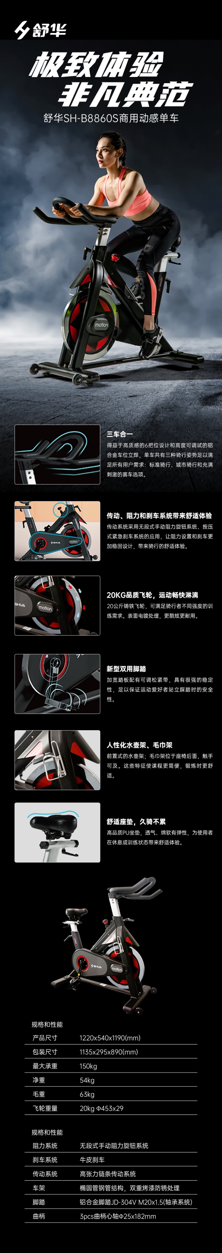 SH-B8860S详情.jpg.jpg SH-B8860S详情.jpg.jpg